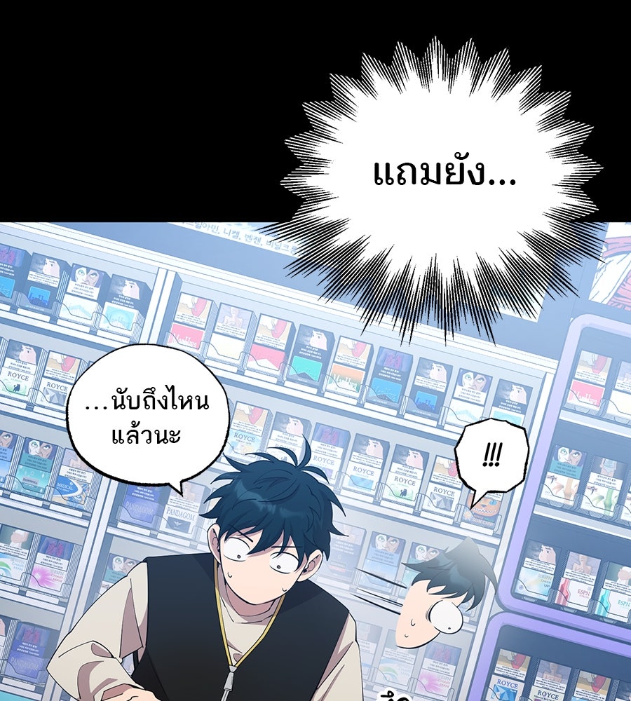 ร้านสะดวกซื้อต่างโลก - หน้า 10