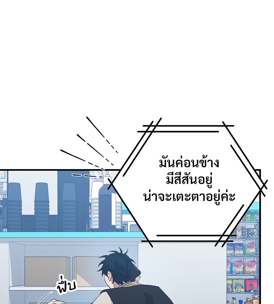 ร้านสะดวกซื้อต่างโลก - หน้า 115