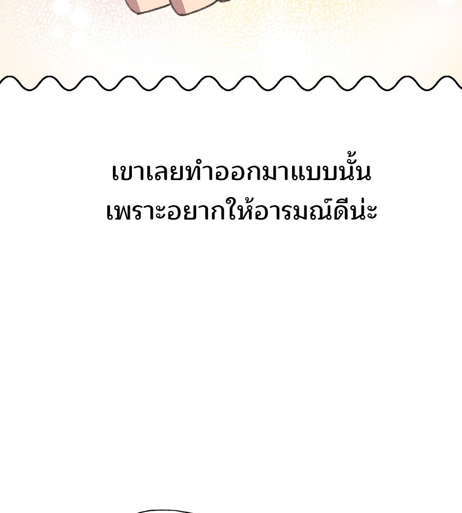 ร้านสะดวกซื้อต่างโลก - หน้า 128