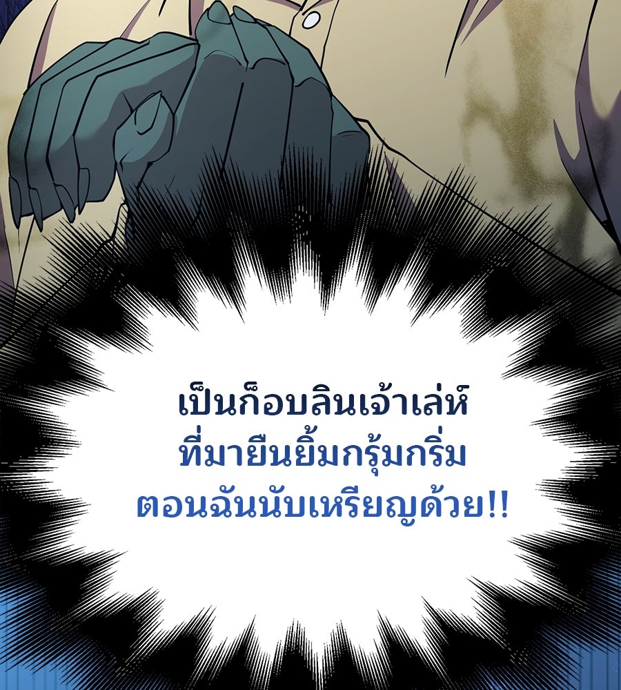ร้านสะดวกซื้อต่างโลก - หน้า 13