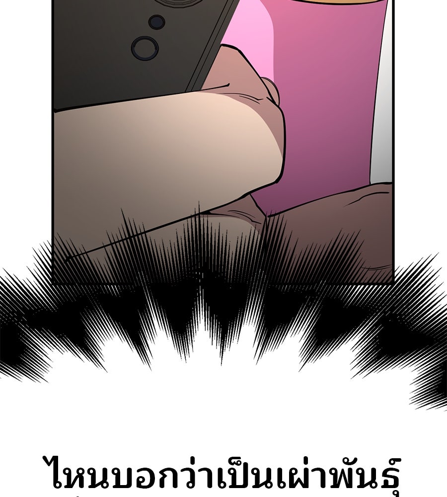 ร้านสะดวกซื้อต่างโลก - หน้า 141