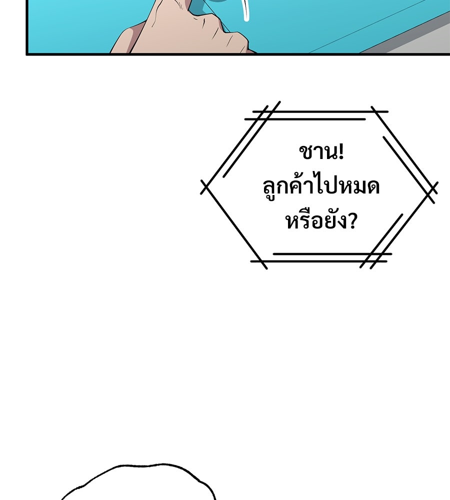 ร้านสะดวกซื้อต่างโลก - หน้า 17