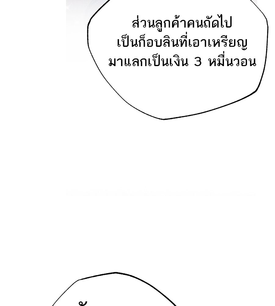 ร้านสะดวกซื้อต่างโลก - หน้า 22