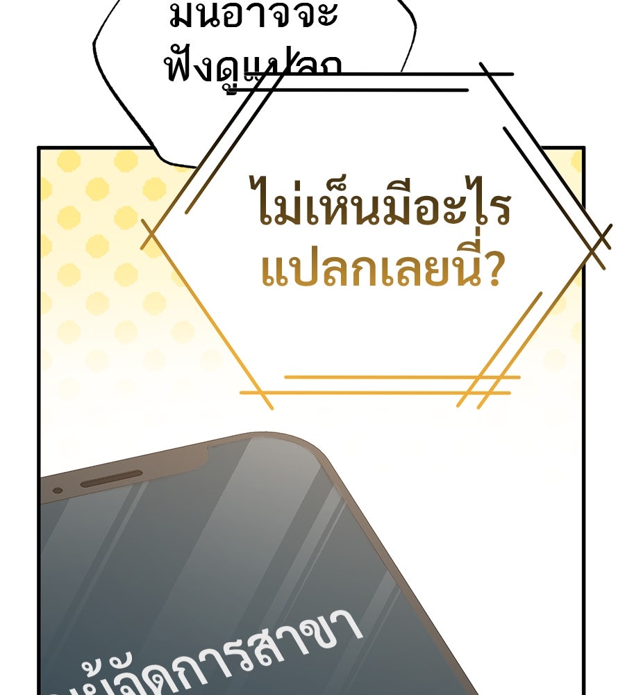 ร้านสะดวกซื้อต่างโลก - หน้า 23