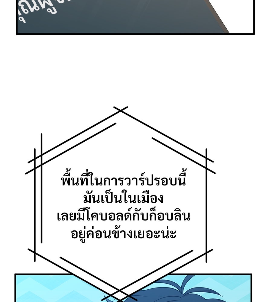 ร้านสะดวกซื้อต่างโลก - หน้า 24