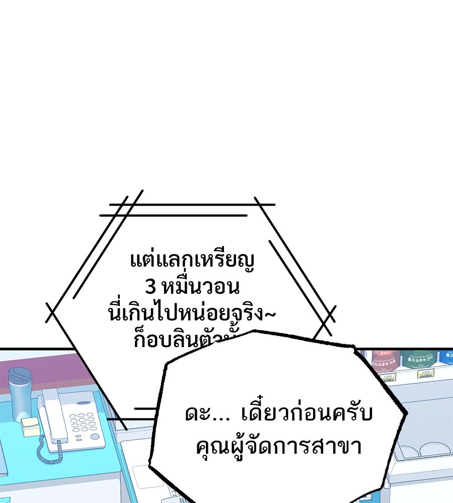 ร้านสะดวกซื้อต่างโลก - หน้า 26