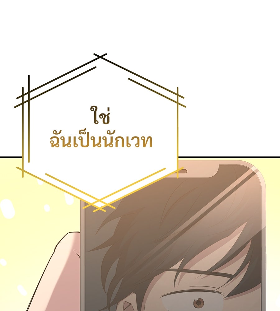 ร้านสะดวกซื้อต่างโลก - หน้า 31