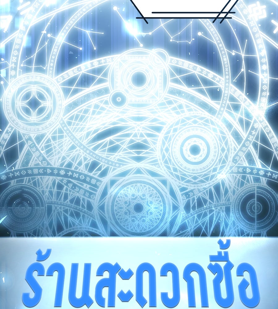 ร้านสะดวกซื้อต่างโลก - หน้า 34