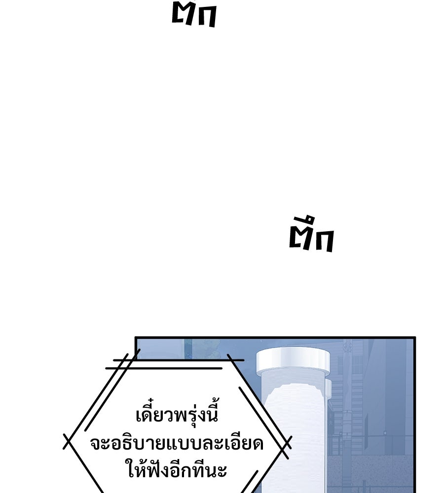 ร้านสะดวกซื้อต่างโลก - หน้า 41