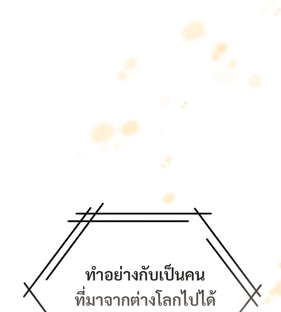 ร้านสะดวกซื้อต่างโลก - หน้า 47