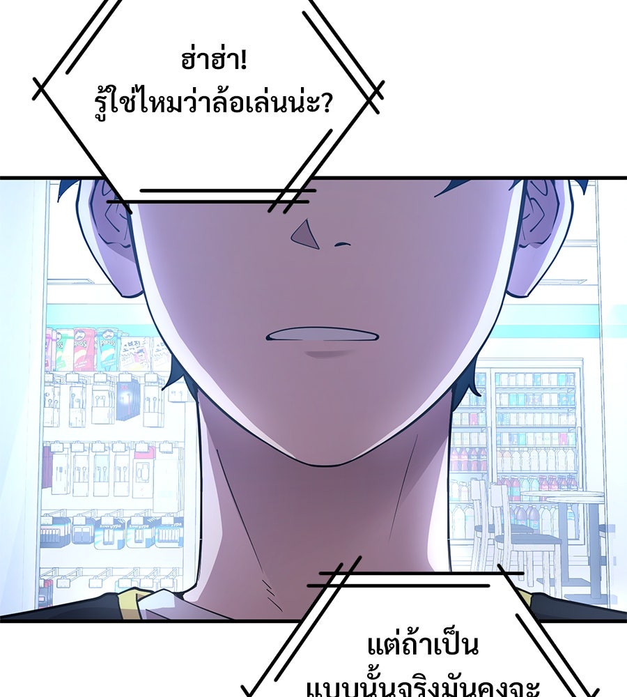 ร้านสะดวกซื้อต่างโลก - หน้า 56