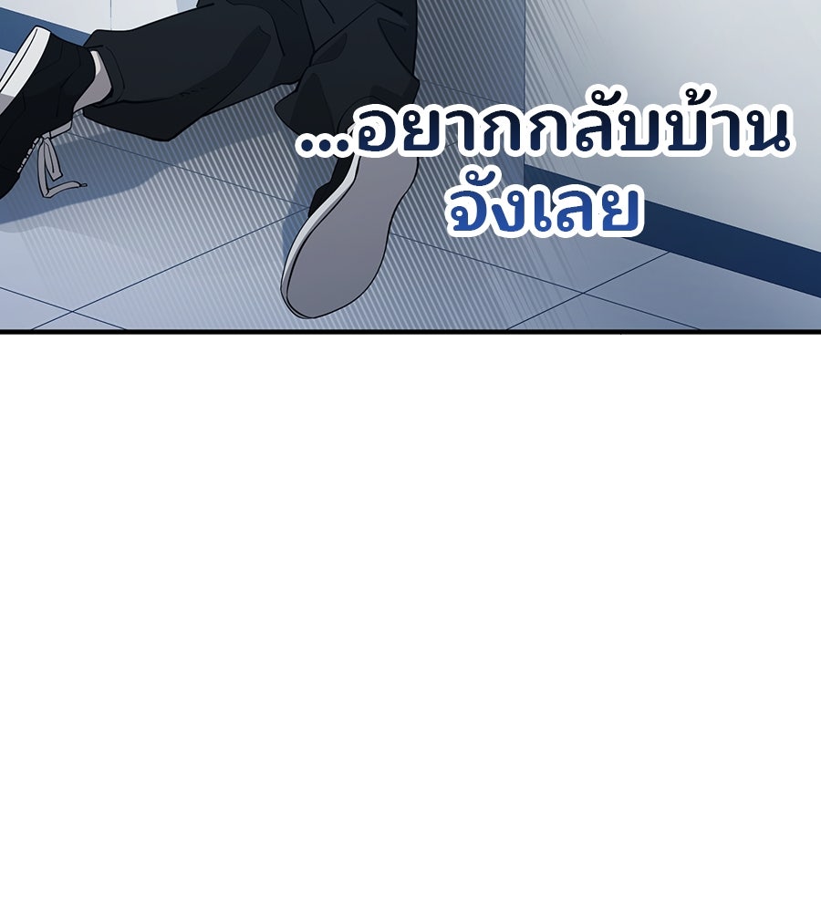 ร้านสะดวกซื้อต่างโลก - หน้า 6