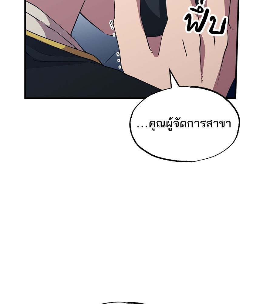 ร้านสะดวกซื้อต่างโลก - หน้า 62