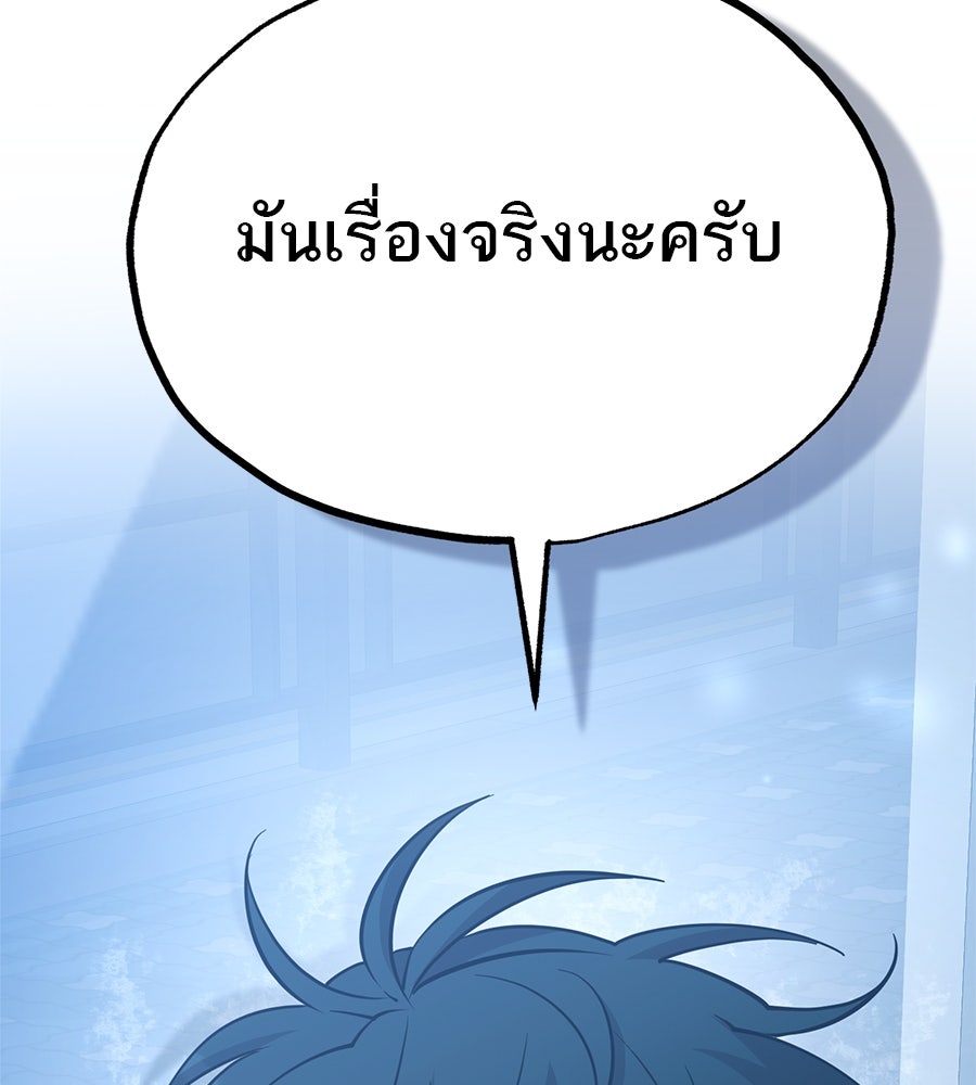ร้านสะดวกซื้อต่างโลก - หน้า 64