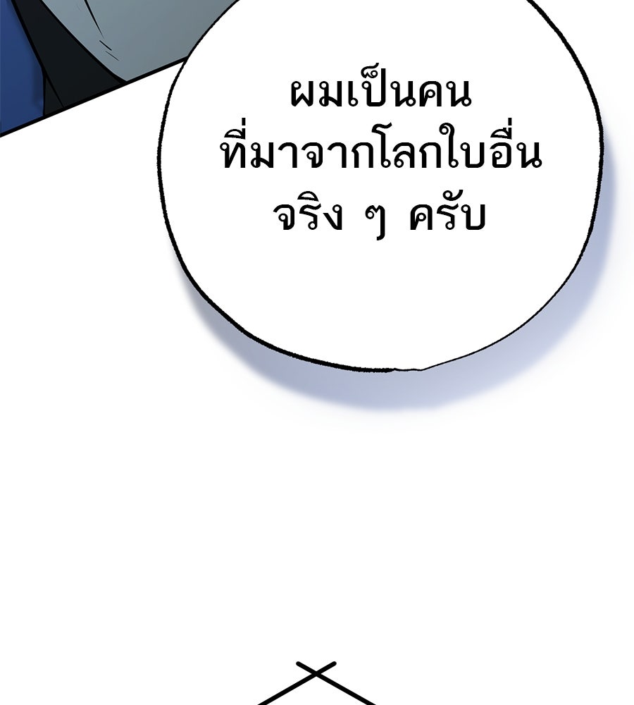 ร้านสะดวกซื้อต่างโลก - หน้า 67
