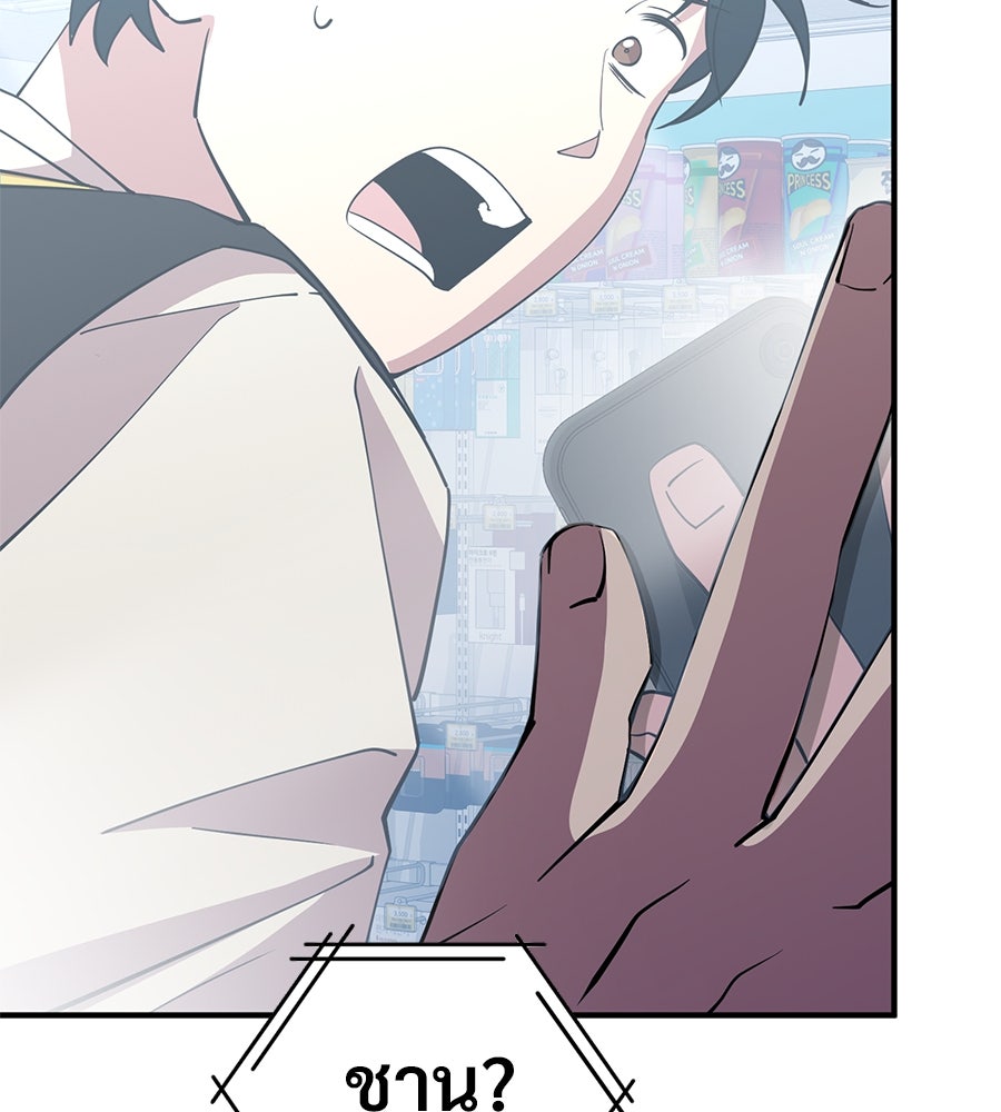 ร้านสะดวกซื้อต่างโลก - หน้า 74