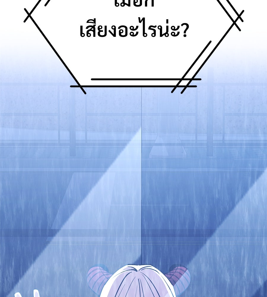 ร้านสะดวกซื้อต่างโลก - หน้า 76