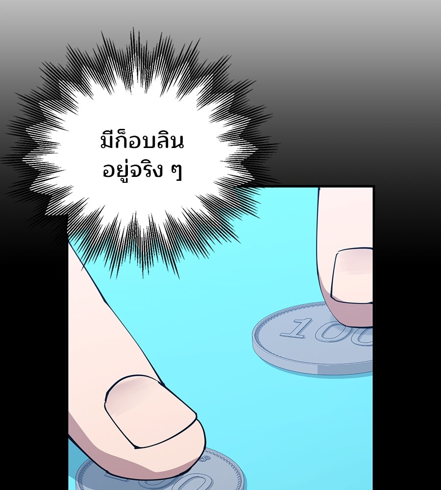 ร้านสะดวกซื้อต่างโลก - หน้า 8