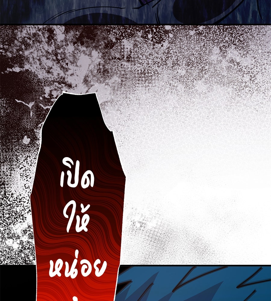 ร้านสะดวกซื้อต่างโลก - หน้า 82