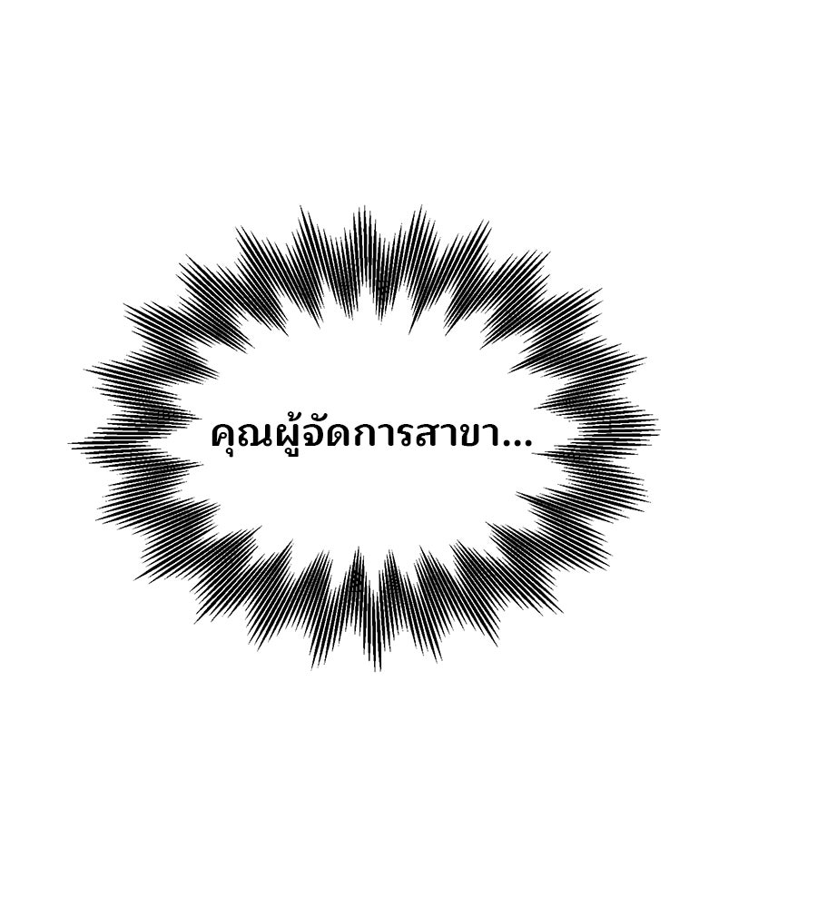 ร้านสะดวกซื้อต่างโลก - หน้า 87