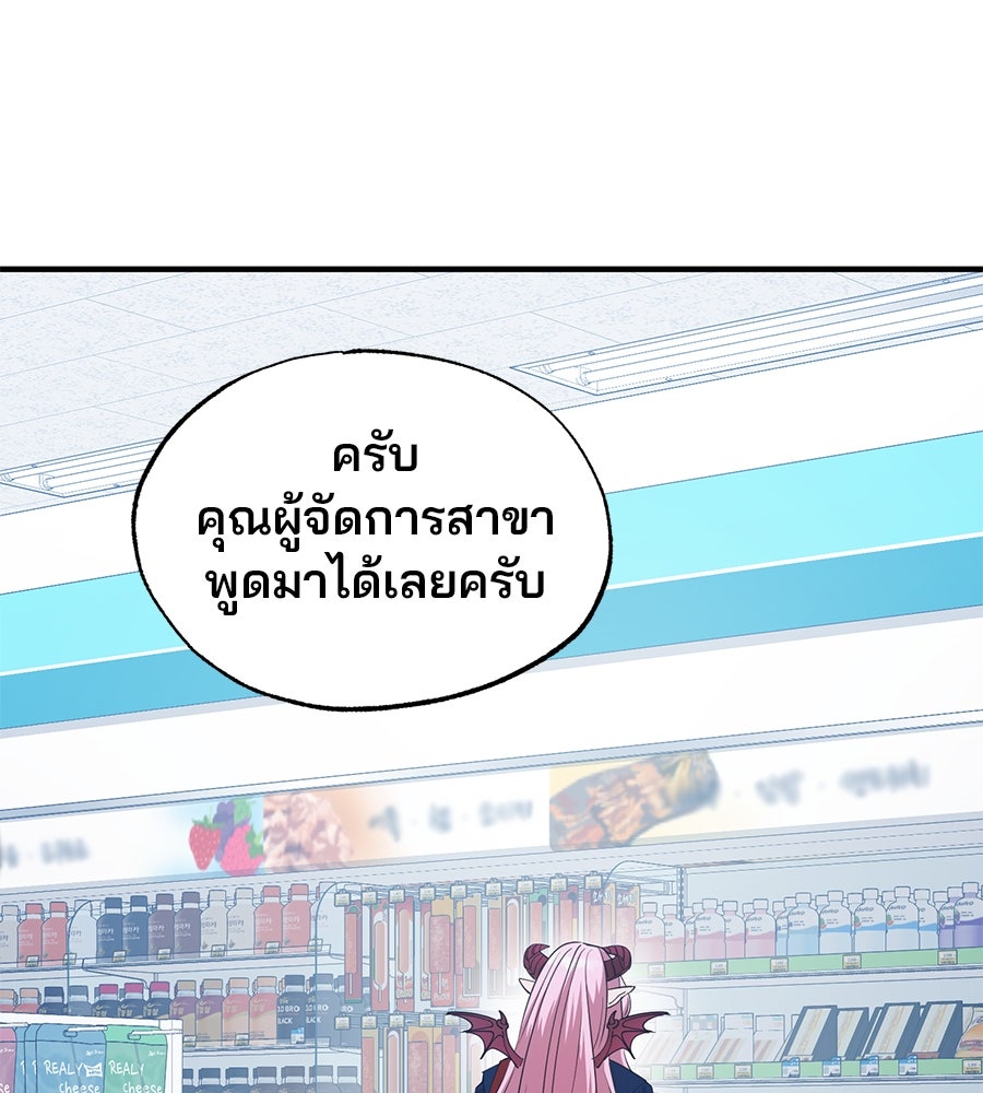 ร้านสะดวกซื้อต่างโลก - หน้า 93