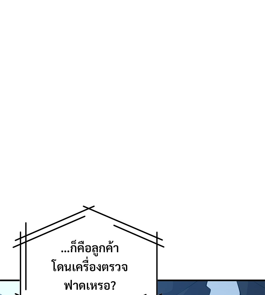 ร้านสะดวกซื้อต่างโลก - หน้า 1
