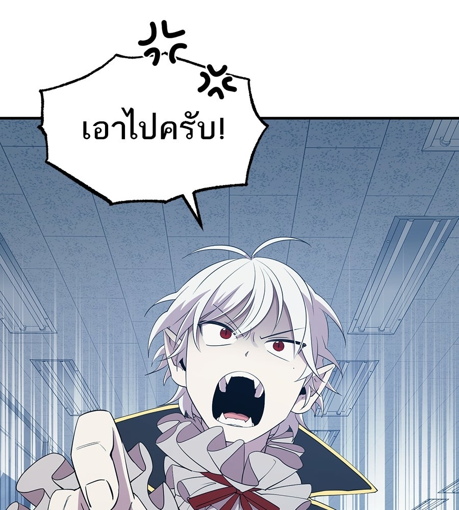 ร้านสะดวกซื้อต่างโลก - หน้า 103