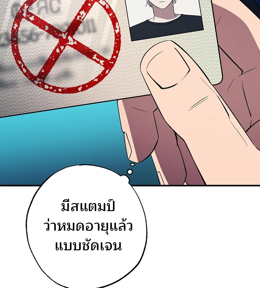ร้านสะดวกซื้อต่างโลก - หน้า 108