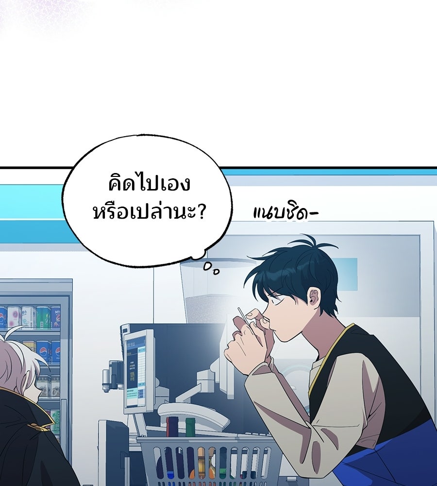 ร้านสะดวกซื้อต่างโลก - หน้า 112