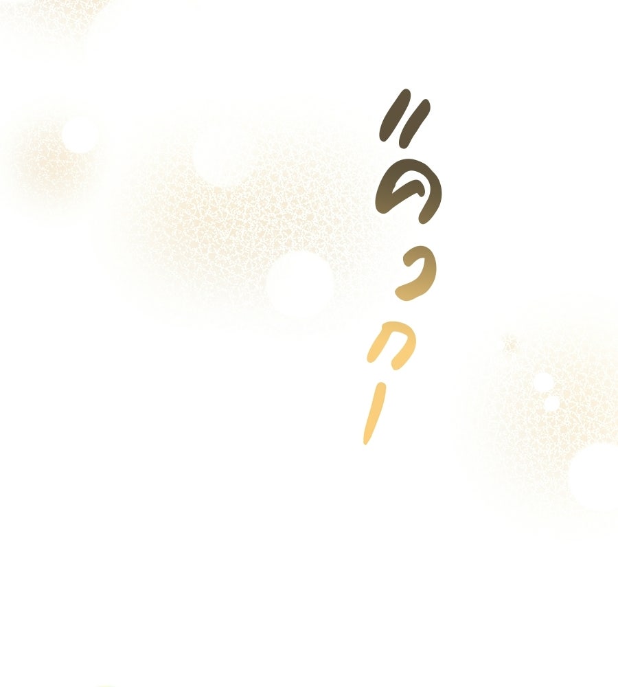 ร้านสะดวกซื้อต่างโลก - หน้า 115