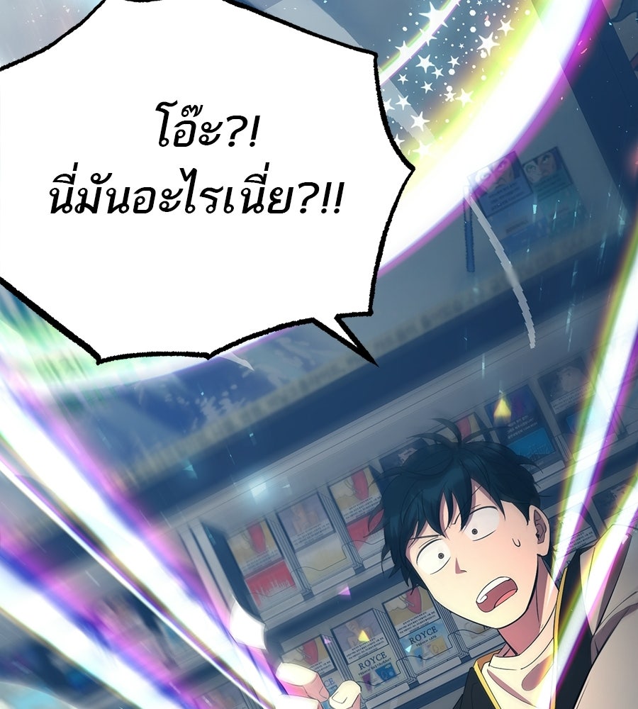 ร้านสะดวกซื้อต่างโลก - หน้า 119