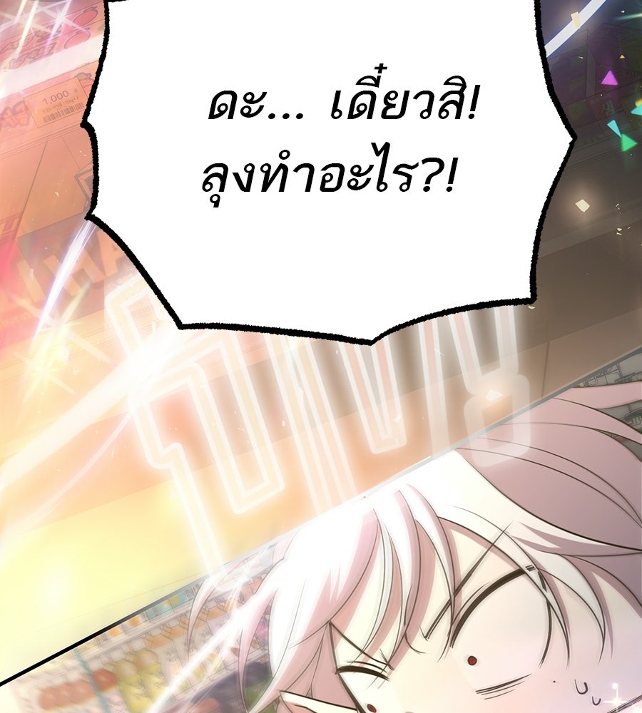 ร้านสะดวกซื้อต่างโลก - หน้า 122