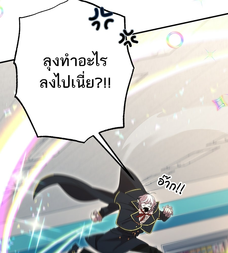 ร้านสะดวกซื้อต่างโลก - หน้า 128