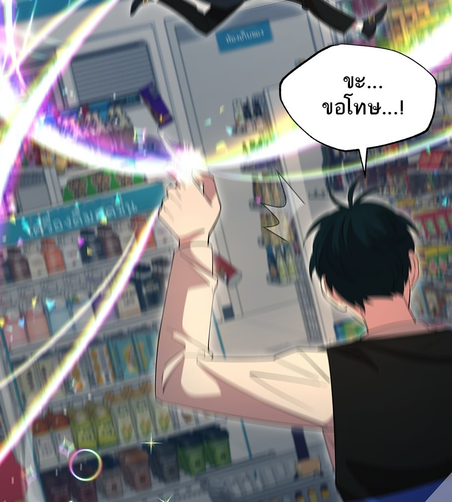 ร้านสะดวกซื้อต่างโลก - หน้า 129