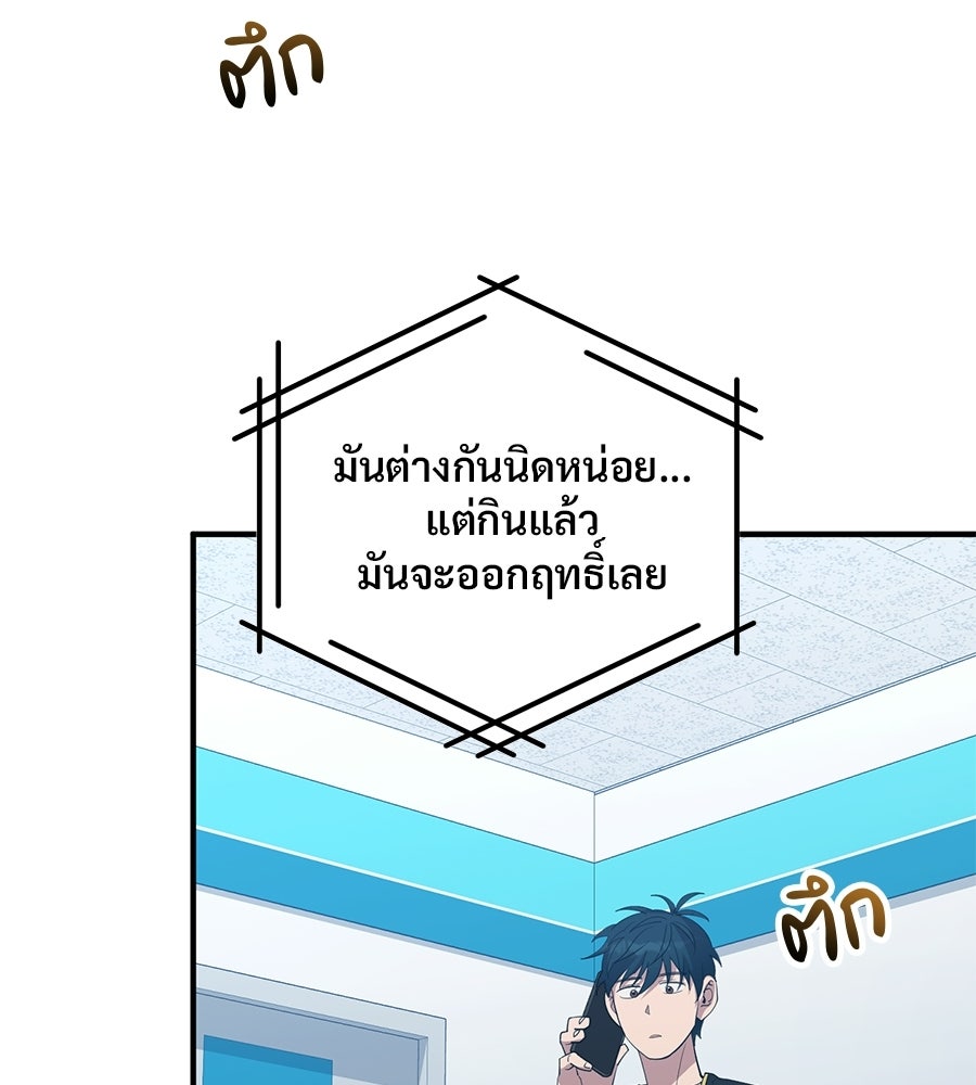 ร้านสะดวกซื้อต่างโลก - หน้า 13