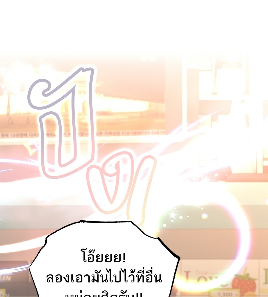 ร้านสะดวกซื้อต่างโลก - หน้า 131
