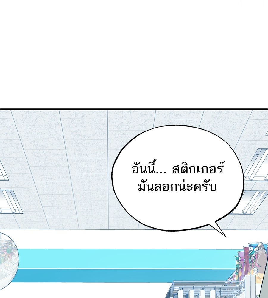 ร้านสะดวกซื้อต่างโลก - หน้า 146