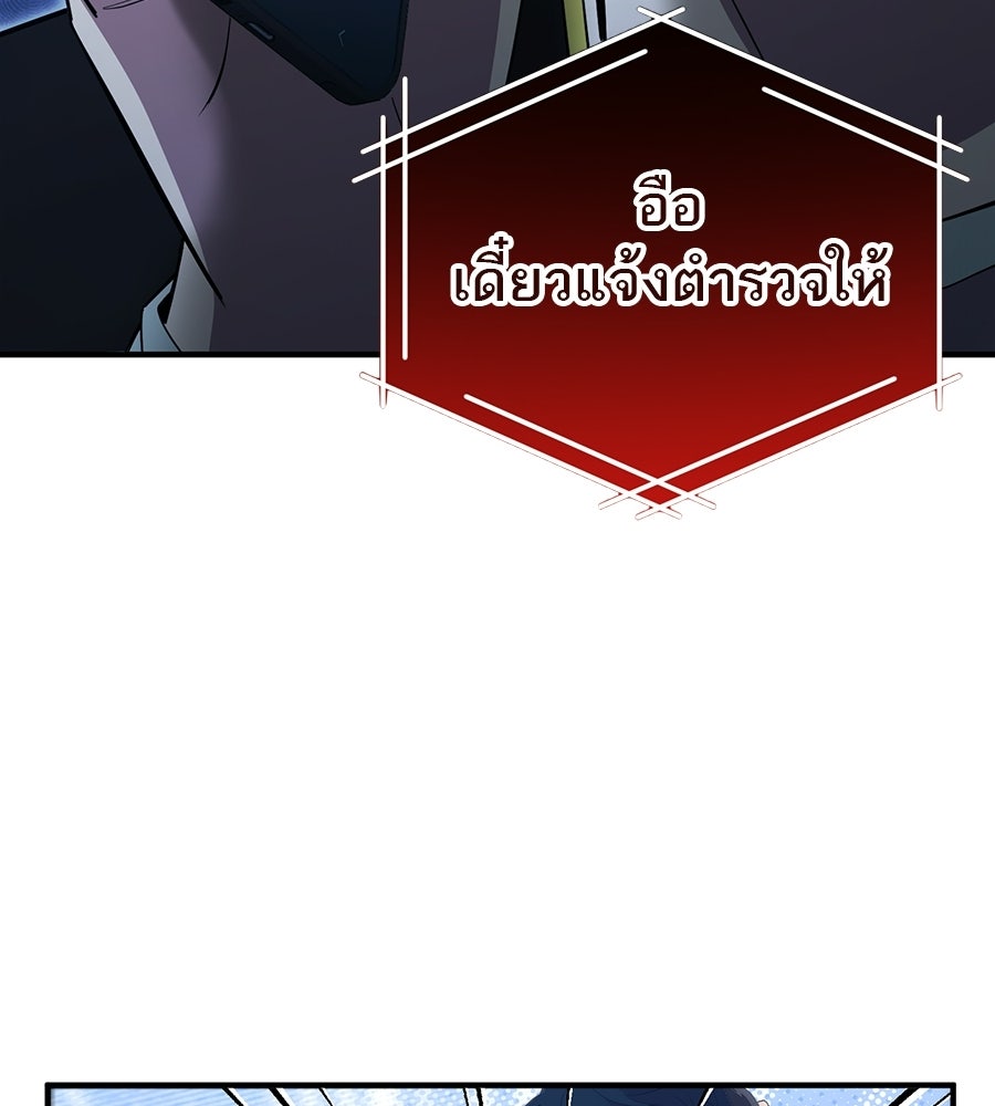 ร้านสะดวกซื้อต่างโลก - หน้า 152