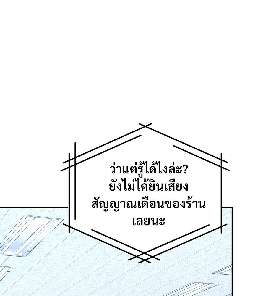 ร้านสะดวกซื้อต่างโลก - หน้า 161