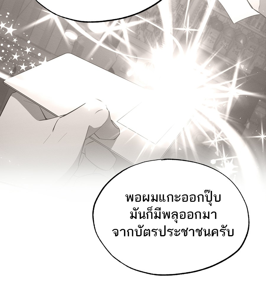 ร้านสะดวกซื้อต่างโลก - หน้า 164
