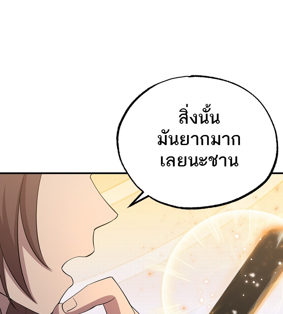 ร้านสะดวกซื้อต่างโลก - หน้า 167