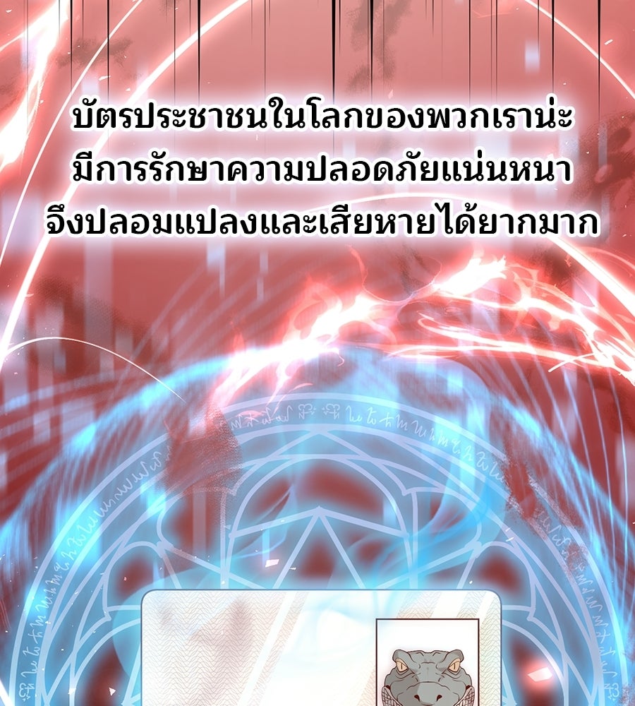 ร้านสะดวกซื้อต่างโลก - หน้า 169