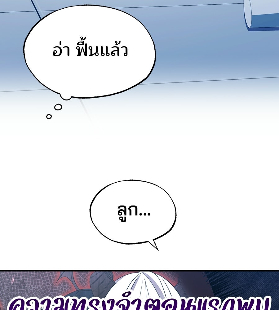 ร้านสะดวกซื้อต่างโลก - หน้า 17