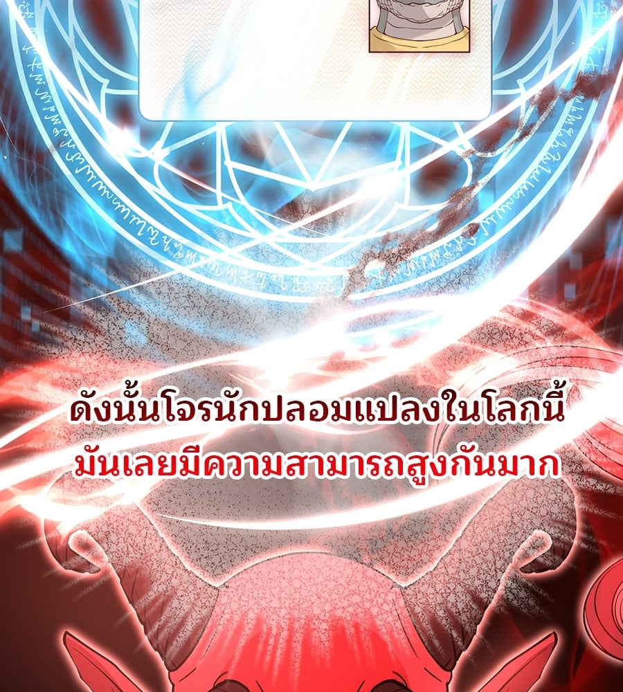 ร้านสะดวกซื้อต่างโลก - หน้า 170