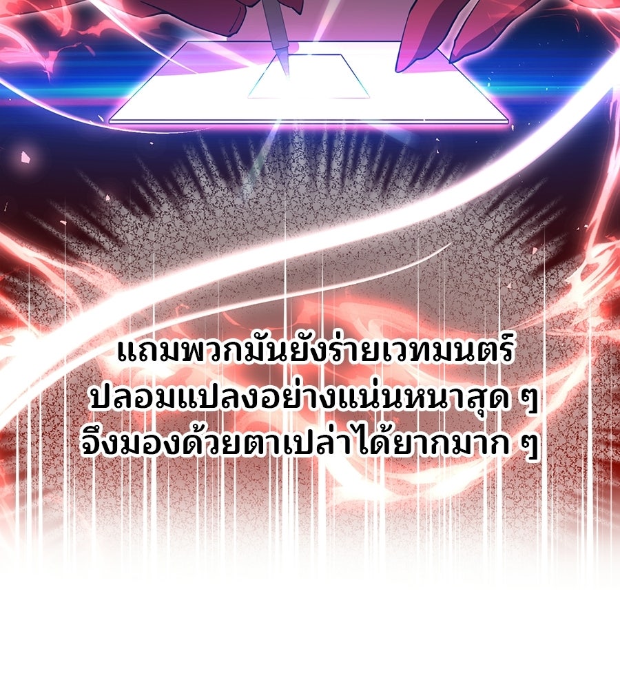 ร้านสะดวกซื้อต่างโลก - หน้า 172