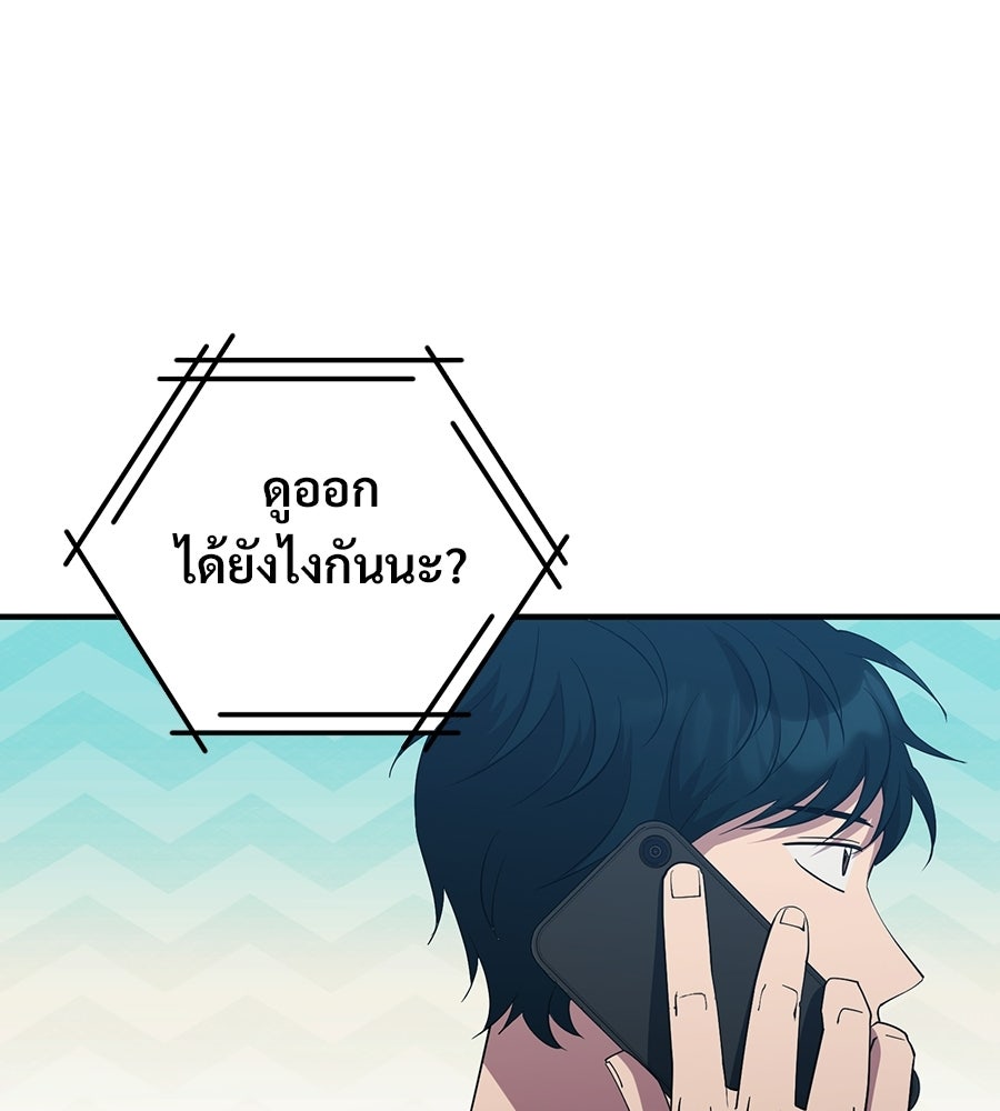 ร้านสะดวกซื้อต่างโลก - หน้า 175