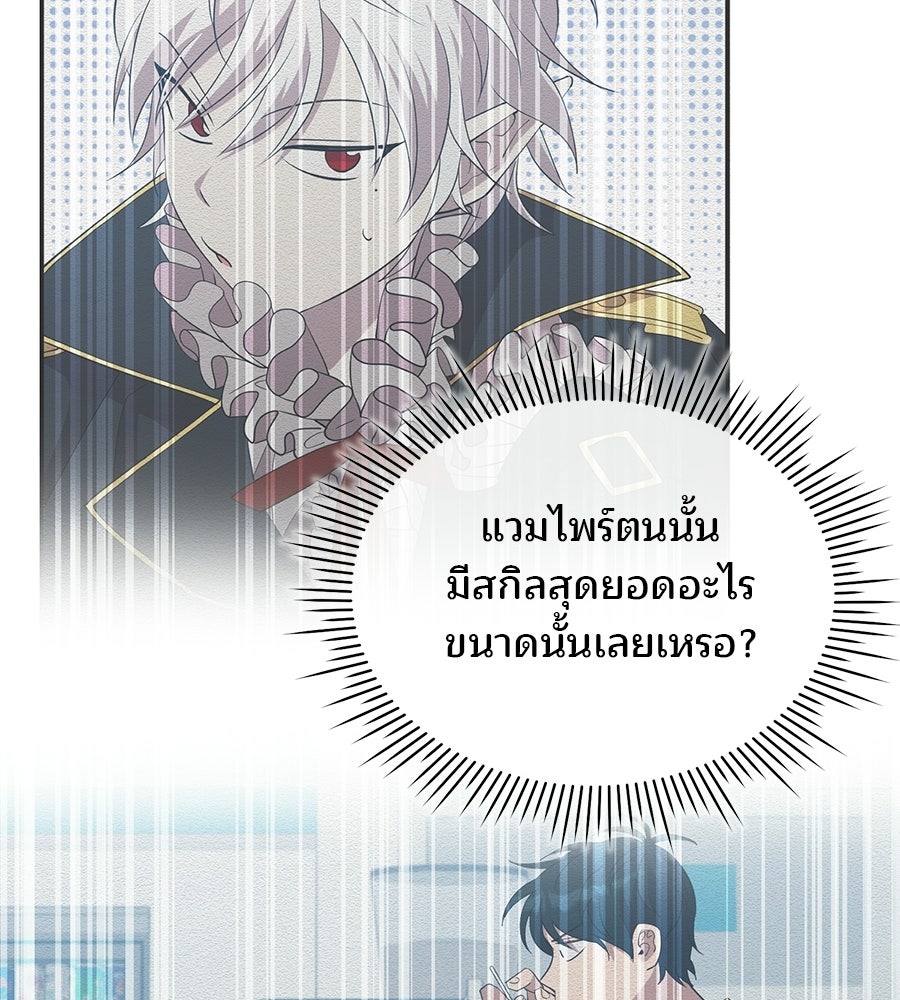 ร้านสะดวกซื้อต่างโลก - หน้า 177