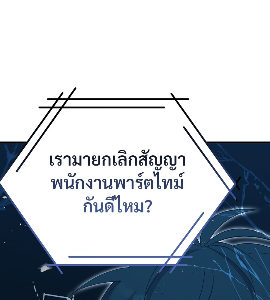 ร้านสะดวกซื้อต่างโลก - หน้า 182