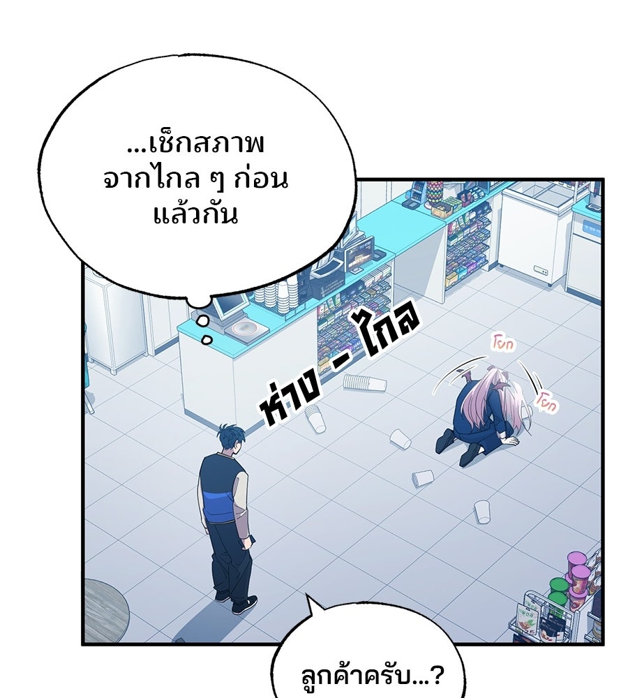 ร้านสะดวกซื้อต่างโลก - หน้า 19