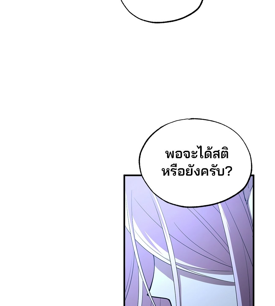 ร้านสะดวกซื้อต่างโลก - หน้า 20